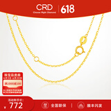 CRD克徕帝18K金项链女素链K黄送女友锁骨链生日礼物一口价 【KX00019Y-O字链】K黄/约1g