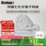 多喜爱磨绒抗菌面料 100%七孔纤维子母被芯 四季冬被子5.1斤152*218cm
