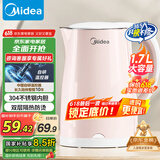 美的（Midea）烧水壶电热水壶电水壶 双层防烫 0涂层食品级304不锈钢 1500W快速沸腾 1.7L大容量 HJ1705
