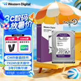 西部数据（WD）1TB 监控级机械硬盘 WD Purple 西数紫盘 SATA 64MB CMR垂直 录像机硬盘 3.5英寸WD10PURZ