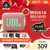 JBLGO4 音乐金砖四代 户外便携蓝牙音箱 jbl低音炮 桌面迷你小音响  go4音响 礼物小音箱 番石榴粉