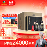 古井贡酒 年份原浆古20 浓香型白酒 52度 500ml*2瓶*4套 礼盒整箱