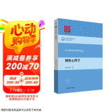 网络心理学