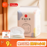 新贝 防溢乳垫 一次性防溢乳贴溢奶垫 柔软透气100片（3D款）