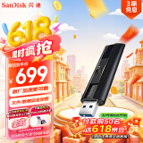 闪迪（SanDisk）1TB USB3.2 固态U盘 CZ880 读速高达420MB/s 写速380MB/s 大容量高速固态优盘