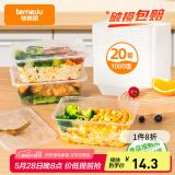 特美居（temeiju）一次性饭盒方形1000型*20套带盖食品级快餐盒加厚打包盒野餐餐具