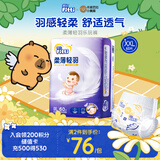 菲比（Fitti）柔薄轻羽乐玩裤XXL60(15kg以上)婴儿尿不湿超薄干爽尿裤男女通用