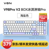 VGN V98PRO V2 有线/蓝牙/无线三模客制化机械键盘 8000mAh大电池 gasket结构 消音填充 电竞游戏办公 V98Pro-V2 凯华冰淇淋轴Pro 海盐