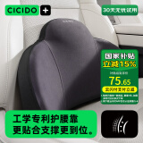 夕多（cicido）汽车腰靠 靠垫靠背座椅腰枕车用车载腰垫通用款 黑色NO.176