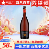 艾帝达姆大星啤酒 西班牙进口精酿啤酒小麦白啤麦芽4.8度高端礼物苏超看球 750mL 1瓶 单瓶装 裸瓶装