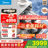 美的（Midea）【万向X6S Max(白)】洗碗机嵌入式升级18套七星消杀四星消毒一键洗烘蒸汽单消毒UV杀菌105℃热烘