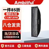AMBITFUL FW30*120cm方形柔光箱保荣卡口方形柔光 摄影灯棚影室闪光灯柔光箱柔光布折叠方形柔光箱