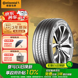 德国马牌（Continental）汽车轮胎 205/55R16 91V FR UC7 适配大众朗逸/速腾/宝来
