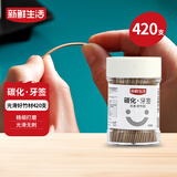 新鲜生活碳化竹牙签独立罐装一次性家用剔牙神器竹签双头细420支水果签叉