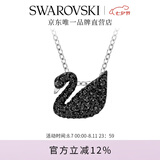 施华洛世奇Swan鹅项链女吊坠轻奢送女友毕业礼物女七夕礼物 镀白金色（小） 5347330