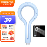 法恩莎（FAENZA） 淋浴花洒喷头 增压手持花洒淋浴套装浴室莲蓬头淋浴 FE48H101PN蓝色镂空·细雾增压