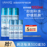 依泉（Uriage）喷雾家庭装（300ml*3+50ml*3）补水保湿舒缓法国进口