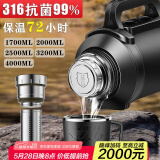 名锐（MINGRUI）保温壶杯大容量户外旅行壶车载家用316不锈钢抗菌茶水分离暖水壶 抗菌内胆-黑2.5L【全钢盖+背带】 三年免费换新