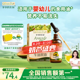爷爷的农场牛油果油食用油110ml 热炒油凉拌宝宝辅食油 适用婴幼儿的油