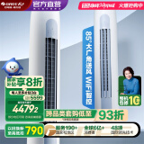 格力（GREE）空调 云逸Ⅱ 新一级能效 变频冷暖 自清洁 智能WiFi 大风量客厅立式柜机 家电国家补贴 以旧换新 2匹 一级能效 云逸柜机