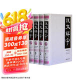 说文解字（套装共4册 全注译版）