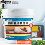 纽盾防水补墙膏白色墙面修补膏腻子粉补墙漆墙体裂缝修复膏涂料3Kg