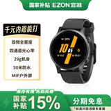 宜准马拉松GPS心率表专业竞技双频全星座运动跑步手表进阶版 R7曜石黑