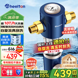 惠尔顿（WHEELTON）前置过滤器反冲洗10T全屋净水器家用大流量自动刮洗清洗滤网防爆抗冻自来水管入户过滤器p0038pro 上门安装【无需更换滤芯】