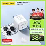品胜 3C认证氮化镓充电器苹果16充电头PD30W快充小巧通用iPhone16e/15/14小米华为三星手机iPad插头27W