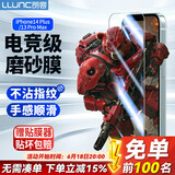 朗客 适用苹果13promax/14plus磨砂钢化膜iPhone14Plus/13ProMax手机膜手游电竞防指纹全屏超薄贴膜
