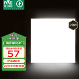 雷士（NVC）厨房灯国家补贴led集成吊顶吸顶灯铝扣板卫生间平板无边界面板灯