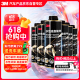 3M环保型新能源汽车水性底盘装甲6瓶底盘防锈漆五座轿SUV车快干胶