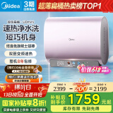美的（Midea）80升玲珑超薄双胆扁桶电热水器3300W变频 水电分离镁棒免换一级能效F8033-UDmini国家补贴以旧换新