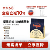 M2M【浓郁可可】Casanova拼配意式咖啡豆美式阿拉比卡意大利深度烘焙 500g-深度烘焙 不磨粉-咖啡豆