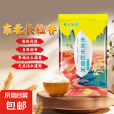 长粒香米东北大米袋装现磨当季粳米新米软糯米粒饱满口感软糯. 长粒香500g*2袋