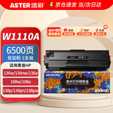 添彩 适用惠普136w硒鼓w1110a带芯片110a粉盒易加粉hp mfp 136nw 136a 108W 108a 138pw打印机墨盒