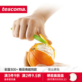 tescoma  捷克进口 创意厨房水果工具  刨橙器 剥橙子工具