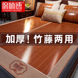席师傅 高端凉席竹席1.8x2米家用可折叠席子碳化冬夏两用反面加厚藤席 【新升级】竹藤双面席【藤枕套】 180*200cm【背面加厚藤席】