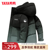鸭鸭（YAYA）反季羽绒服男短款冬季新款鸭绒连帽户外加厚商务休闲保暖外套Y 森林绿色-YE3B709982D L