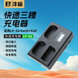 沣标（FB）LP-E6佳能微单反相机电池R5 R6 R7 90D 80D 70D 60D 7D2 6D2 7D 6D 5D4 5D3 5D2 三槽快速充电器