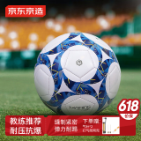 京东京造 全天候足球5号机缝球成人比赛世界杯标准用球青少年训练五号足球