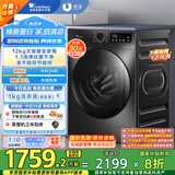 小天鹅（LittleSwan）滚筒洗衣机全自动家用 带烘干洗烘一体【TD120V098WDT】 12公斤 超薄 家电国家补贴20% 以旧换新