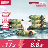 碧芭宝贝【便携出行】大鱼海棠柔湿巾20片*6包 外出温和清洁湿纸巾整箱