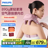 飞利浦（PHILIPS）轻羽颈椎按摩仪肩颈腰背部热敷按摩器按摩披肩送父母亲节日生日礼物男女友礼物5206N紫红含收纳包