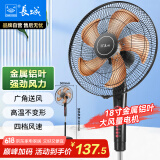 长城（CHANGCHENG）电风扇落地扇金属铝叶风扇18吋大功率大风量摇头电扇底噪可拆洗立式风扇交流定频风扇FS-45(407)II