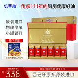 贝蒂斯（BETIS）特级初榨橄榄油250ml*6罐礼盒 1.5升食用油 西班牙原装进口 送礼