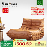 MOREHOUSE意式单人沙发真皮休闲躺椅懒人沙发小户型客厅卧室TOGO毛毛虫沙发 杏白色【荔枝纹头层真皮】 原版一体定型棉
