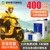 欧核电动车锂电池宁德磷酸铁锂三元锂外卖车蓄电池锂电瓶九号电摩专用 52V45AH 宁德大单体+智能BMS+快充