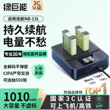 绿巨能（llano）适用佳能NB-13L相机电池充电器EOS G7X3/G7X2/G9X/G5X/SX720HS等 两电双充