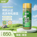 北大荒有机绿豆 瓶装杂粮 薄皮绿豆东北绿豆 五谷杂粮 850g